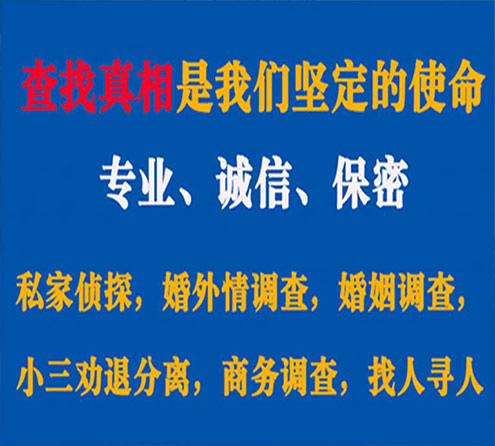 关于高碑店峰探调查事务所